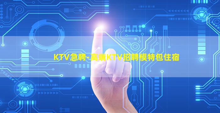 宁波夜场招聘