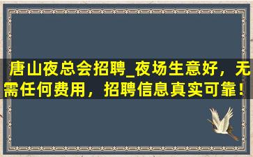 湘潭KTV招聘