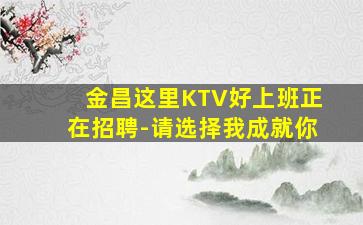 崇左夜场招聘